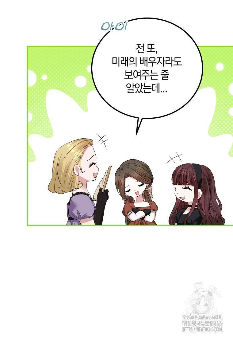 영웅은 됐어요, 은퇴라면 몰라도 42화 50