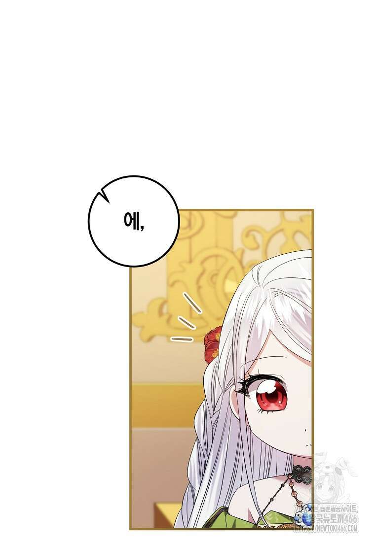 영웅은 됐어요, 은퇴라면 몰라도 42화 55