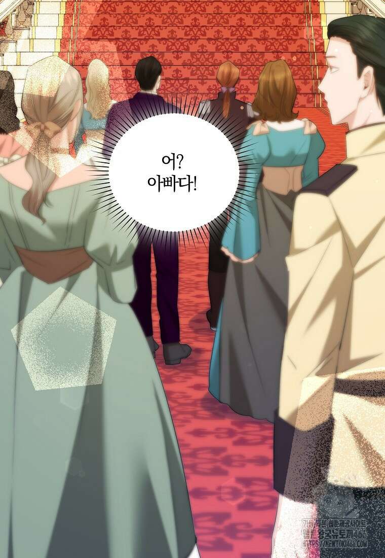 영웅은 됐어요, 은퇴라면 몰라도 42화 58