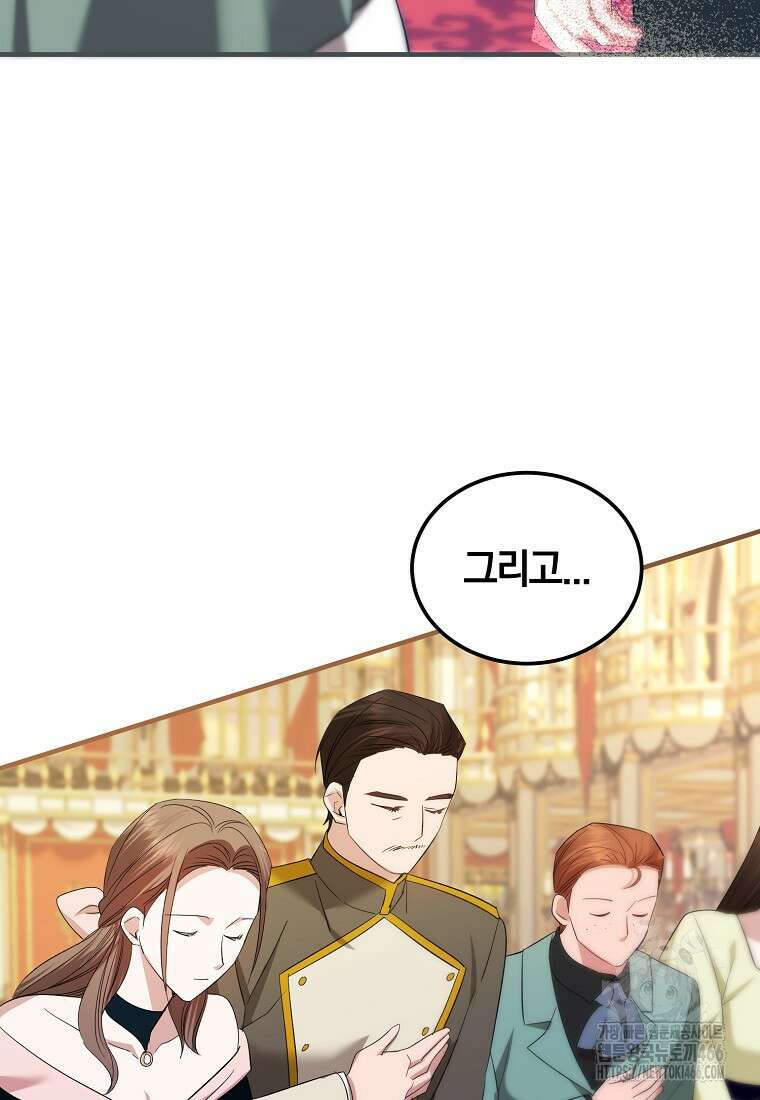 영웅은 됐어요, 은퇴라면 몰라도 42화 59
