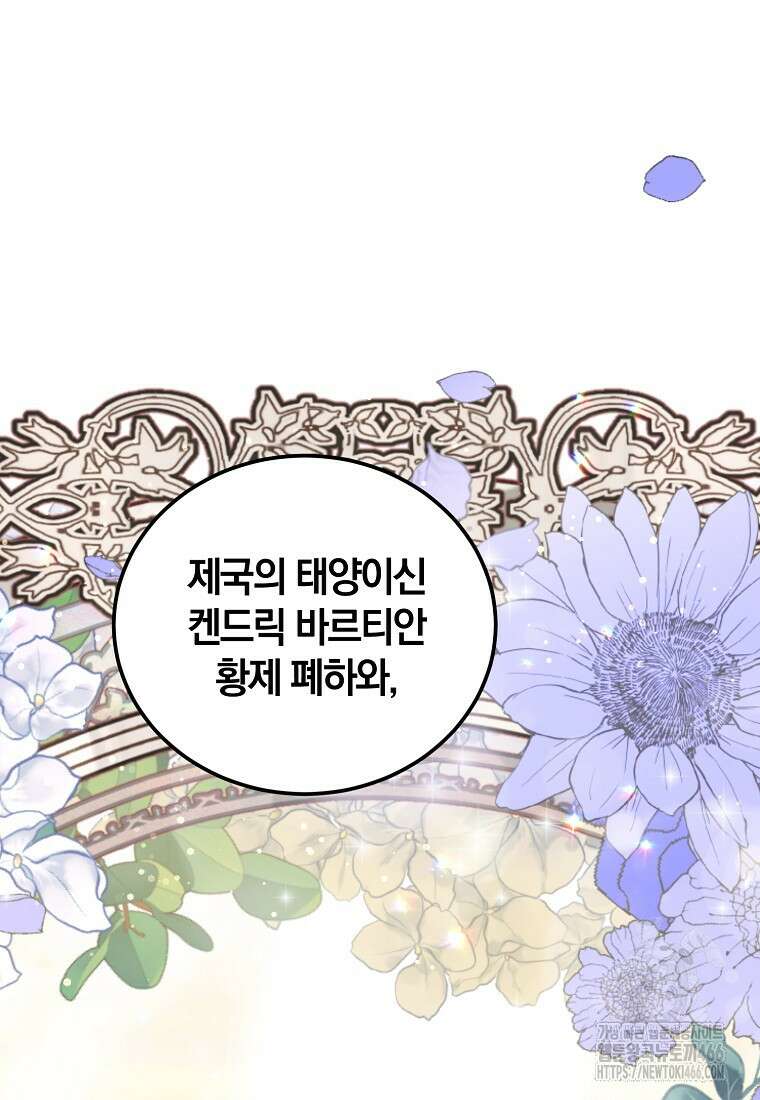 영웅은 됐어요, 은퇴라면 몰라도 42화 61