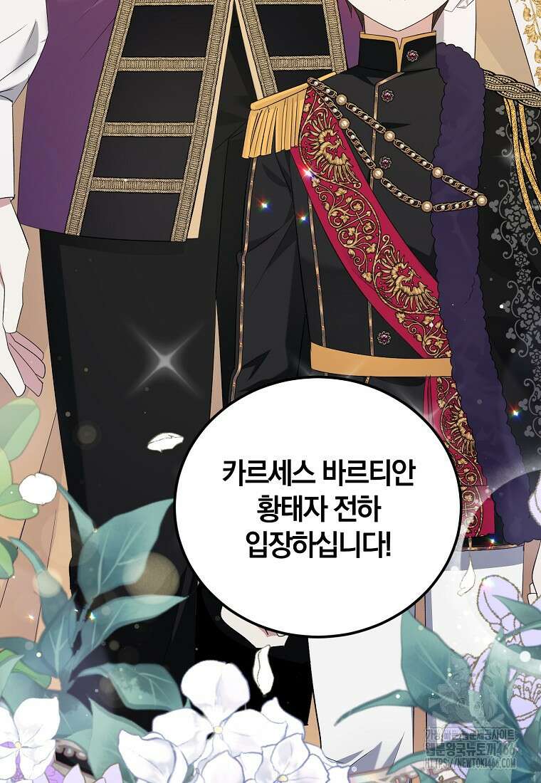 영웅은 됐어요, 은퇴라면 몰라도 42화 63