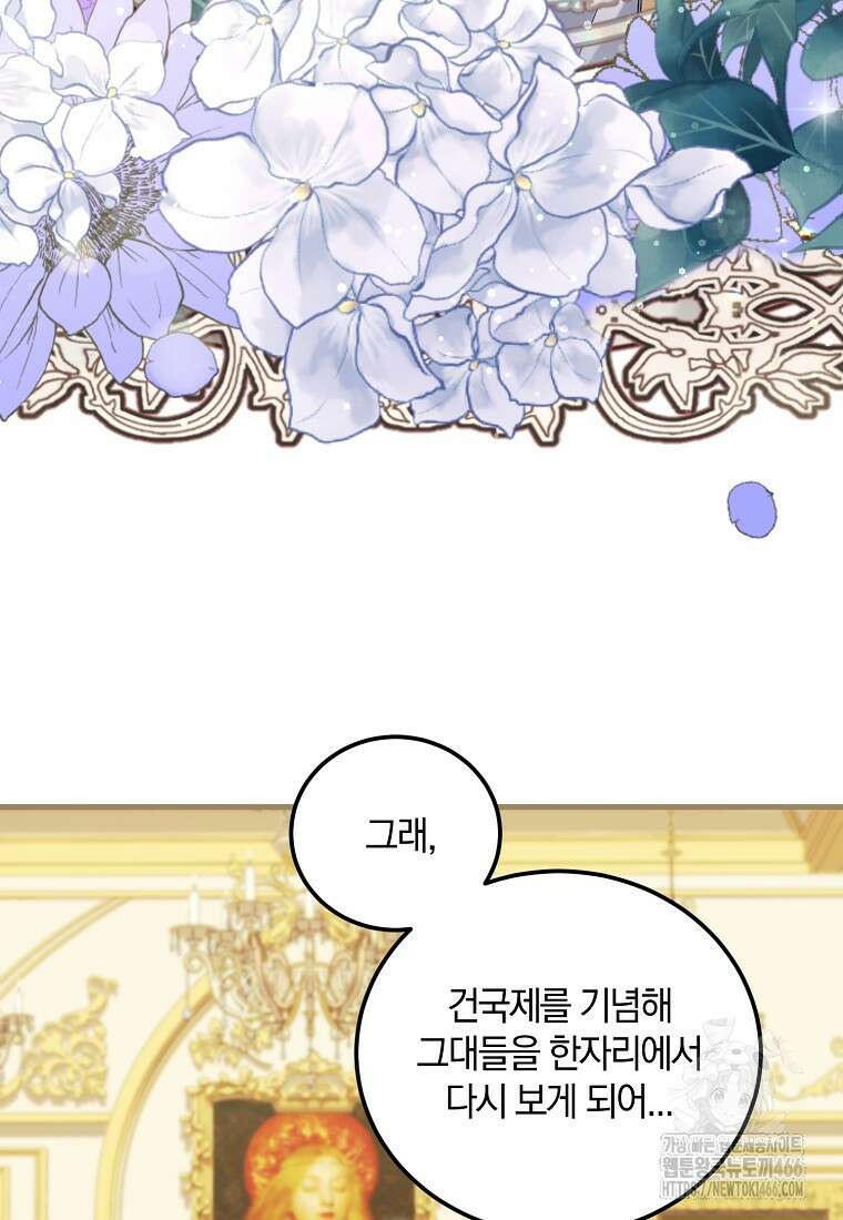 영웅은 됐어요, 은퇴라면 몰라도 42화 64