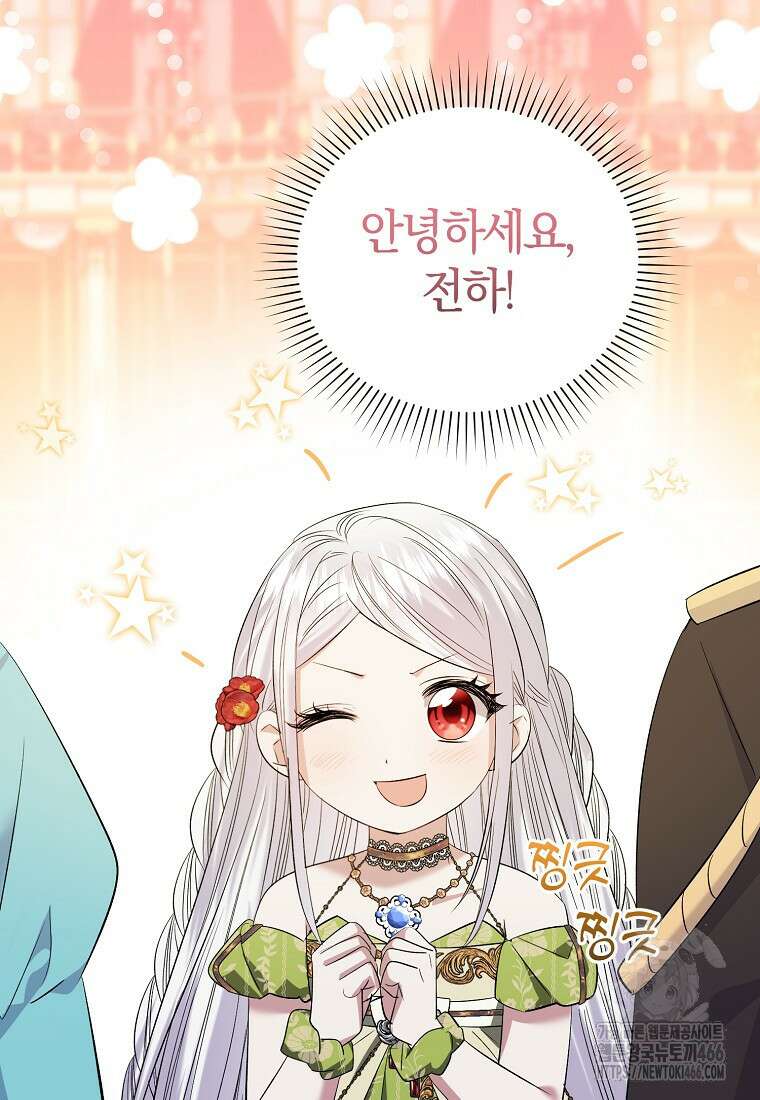 영웅은 됐어요, 은퇴라면 몰라도 42화 68