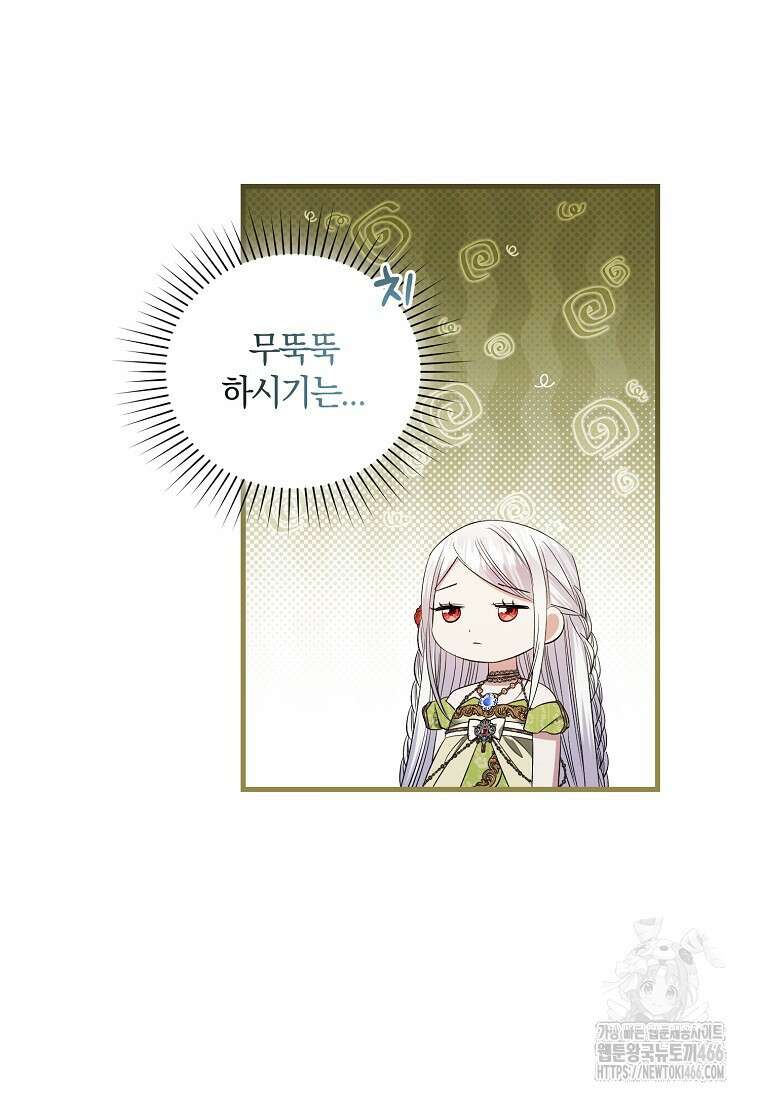 영웅은 됐어요, 은퇴라면 몰라도 42화 71