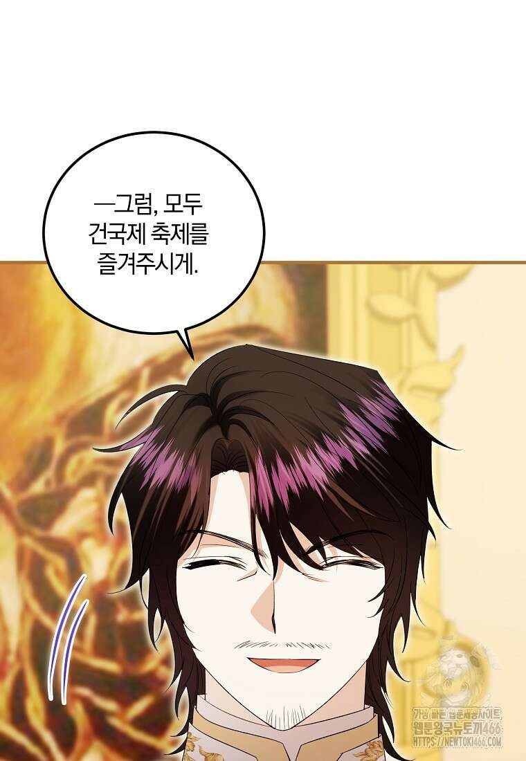 영웅은 됐어요, 은퇴라면 몰라도 42화 72