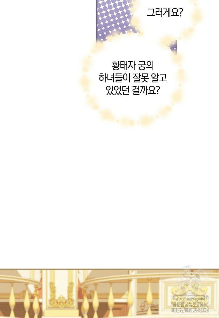 영웅은 됐어요, 은퇴라면 몰라도 42화 80