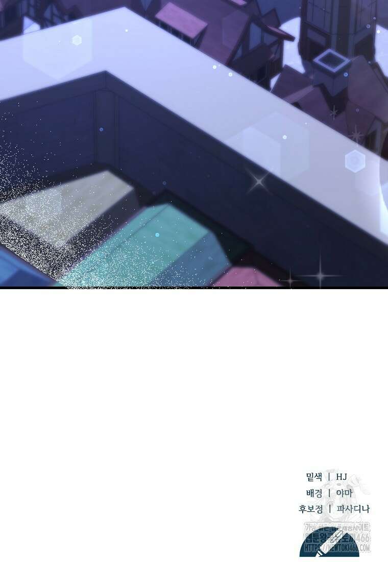 영웅은 됐어요, 은퇴라면 몰라도 42화 88