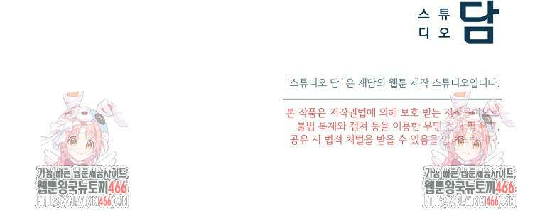 영웅은 됐어요, 은퇴라면 몰라도 42화 89