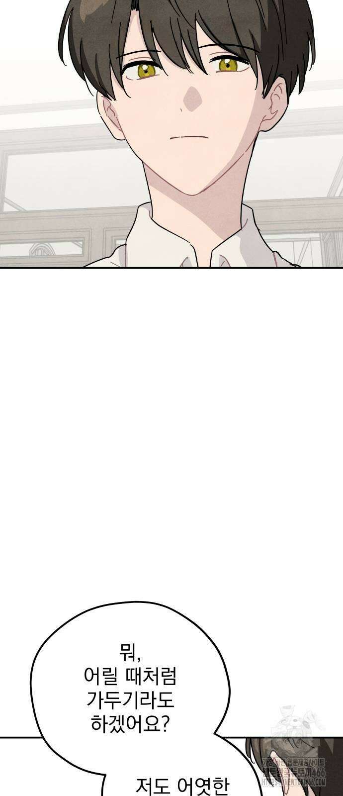 묘약마녀 79화 5
