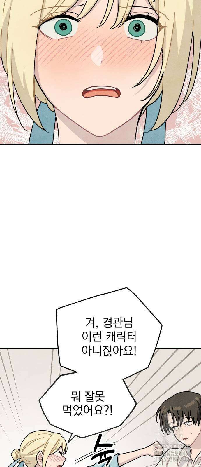 묘약마녀 79화 10