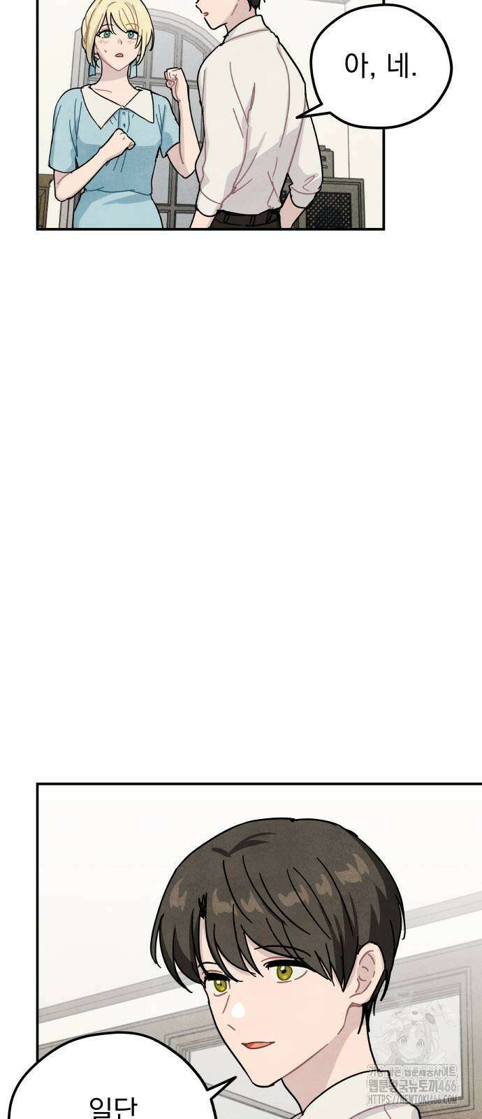 묘약마녀 79화 12