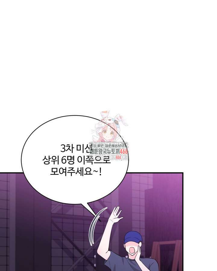문샤크: 상어가 스타성을 타고남 70화 1