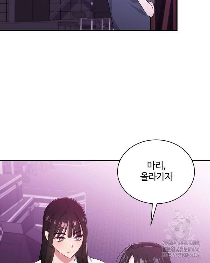 문샤크: 상어가 스타성을 타고남 70화 2