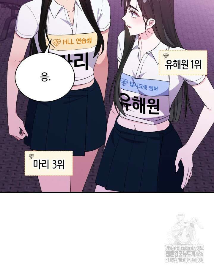 문샤크: 상어가 스타성을 타고남 70화 3