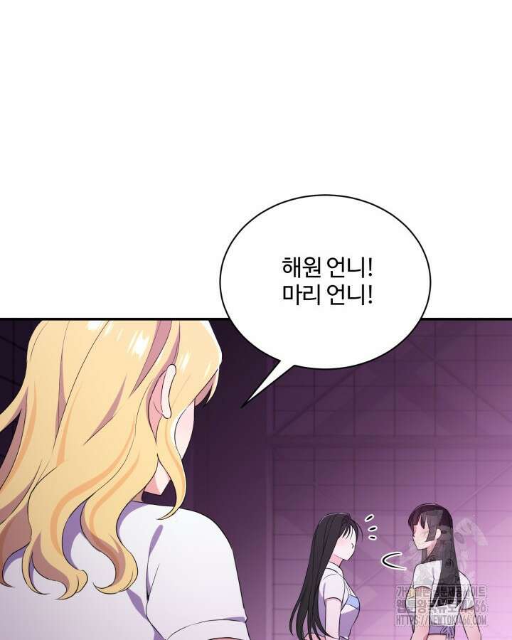 문샤크: 상어가 스타성을 타고남 70화 4