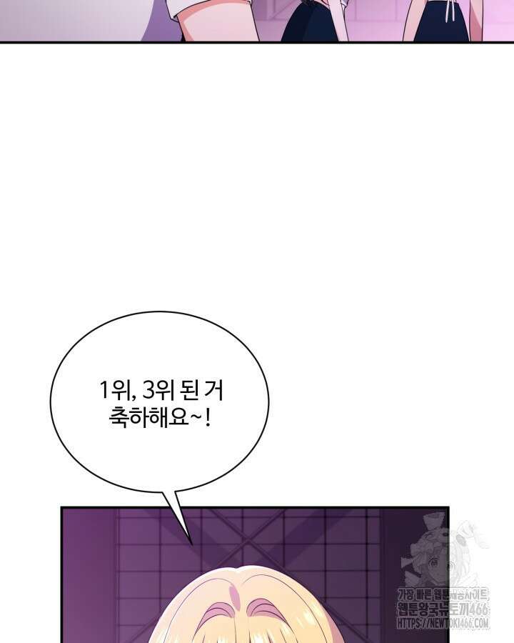 문샤크: 상어가 스타성을 타고남 70화 5