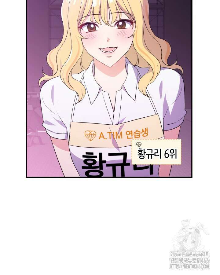 문샤크: 상어가 스타성을 타고남 70화 6