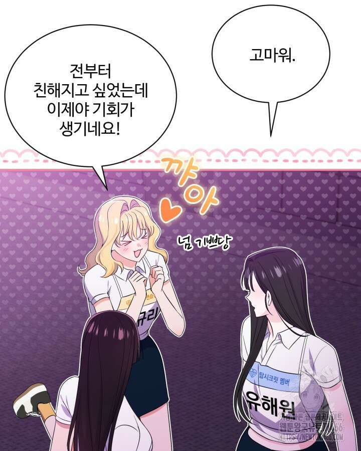 문샤크: 상어가 스타성을 타고남 70화 7
