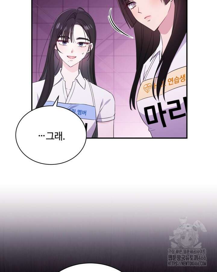 문샤크: 상어가 스타성을 타고남 70화 9