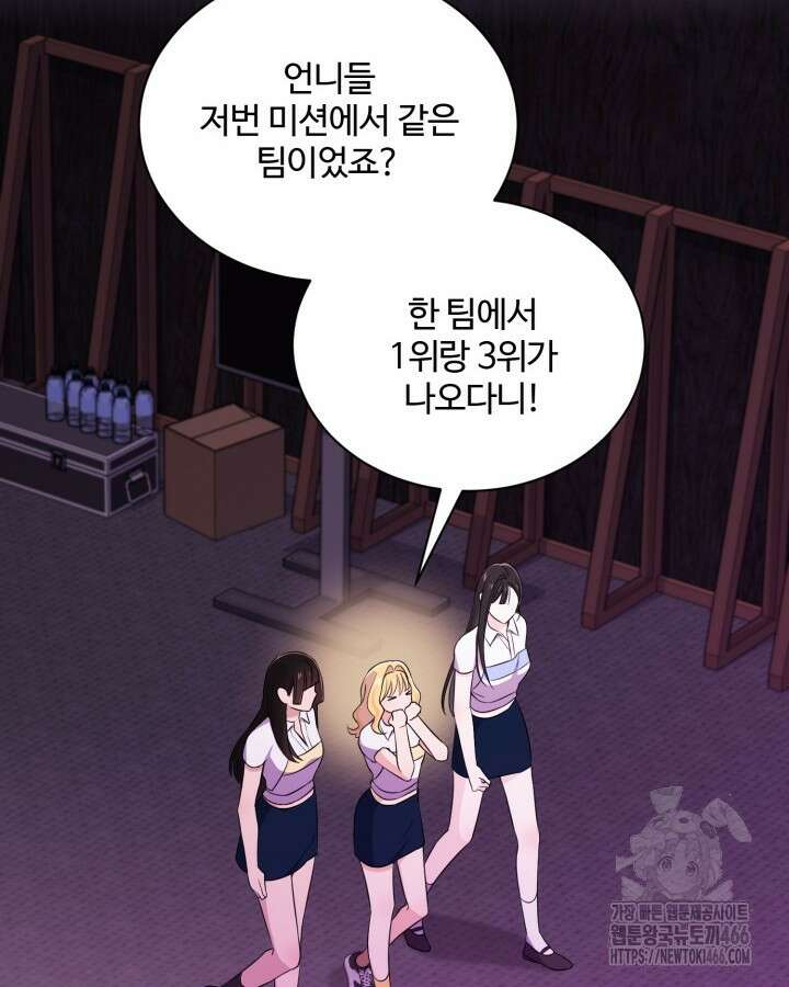 문샤크: 상어가 스타성을 타고남 70화 10