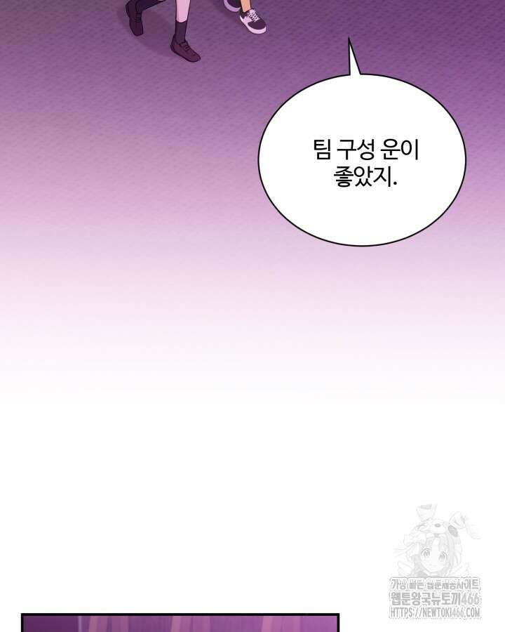 문샤크: 상어가 스타성을 타고남 70화 11