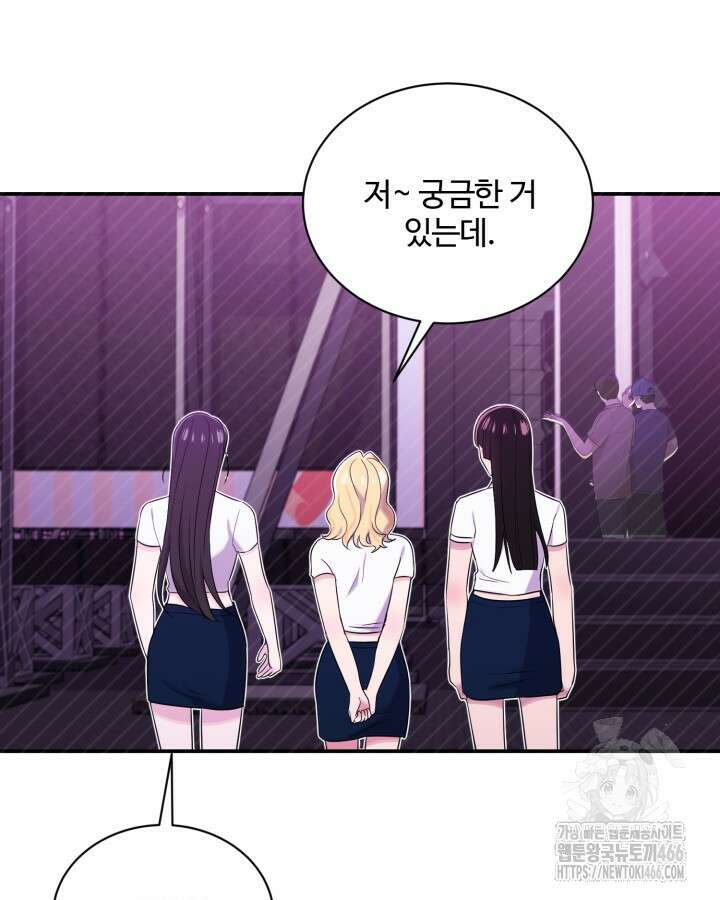 문샤크: 상어가 스타성을 타고남 70화 13