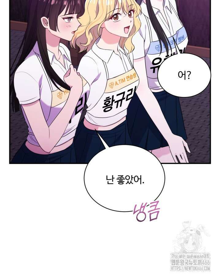 문샤크: 상어가 스타성을 타고남 70화 15