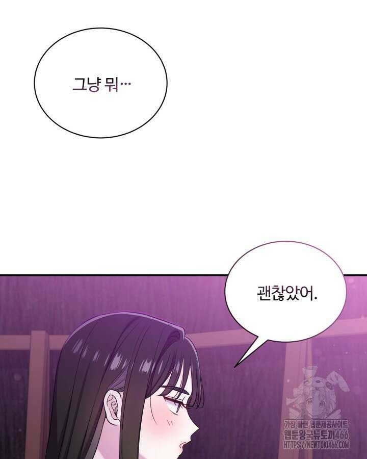 문샤크: 상어가 스타성을 타고남 70화 16