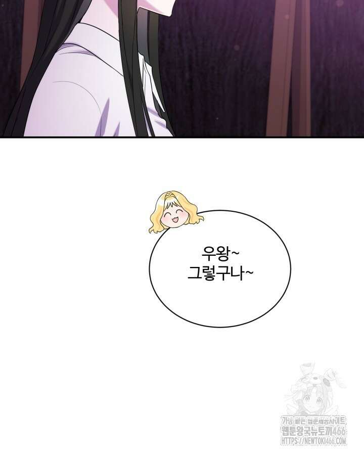 문샤크: 상어가 스타성을 타고남 70화 17