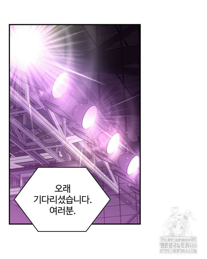 문샤크: 상어가 스타성을 타고남 70화 23