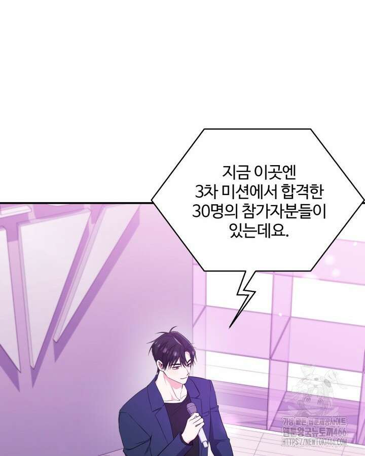 문샤크: 상어가 스타성을 타고남 70화 24