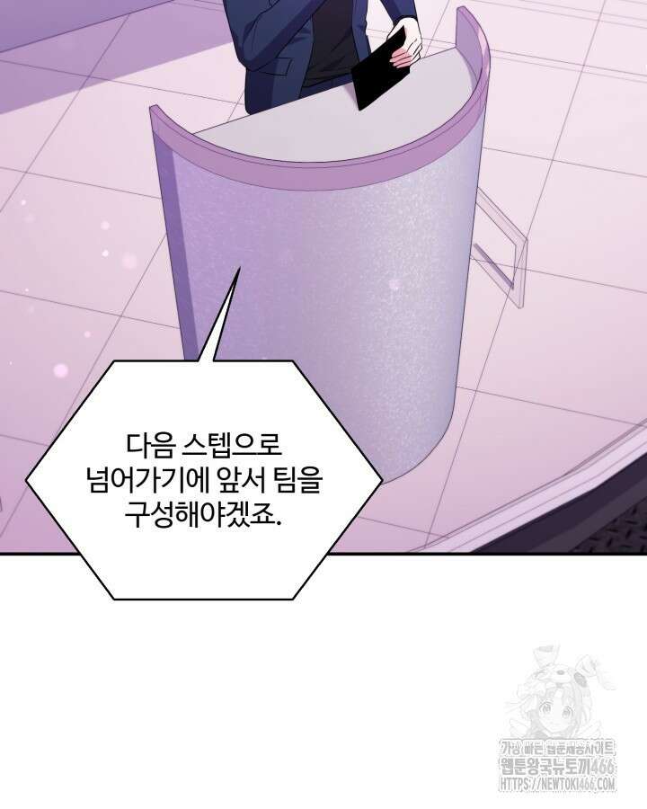 문샤크: 상어가 스타성을 타고남 70화 25