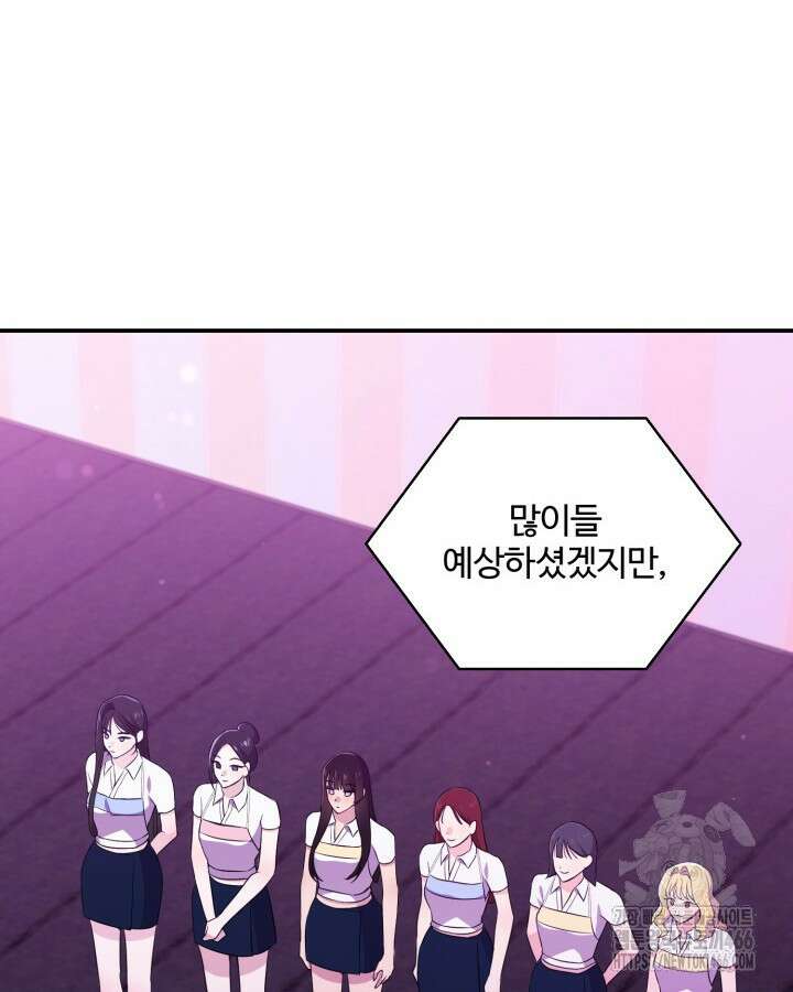문샤크: 상어가 스타성을 타고남 70화 26