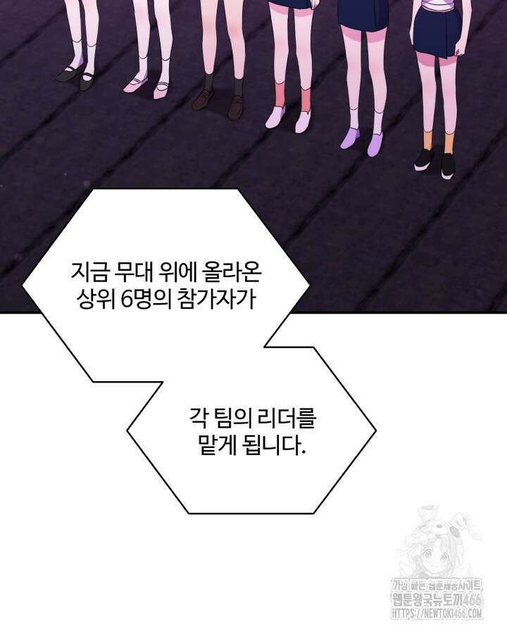 문샤크: 상어가 스타성을 타고남 70화 27