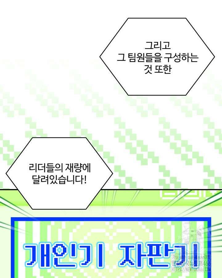 문샤크: 상어가 스타성을 타고남 70화 28