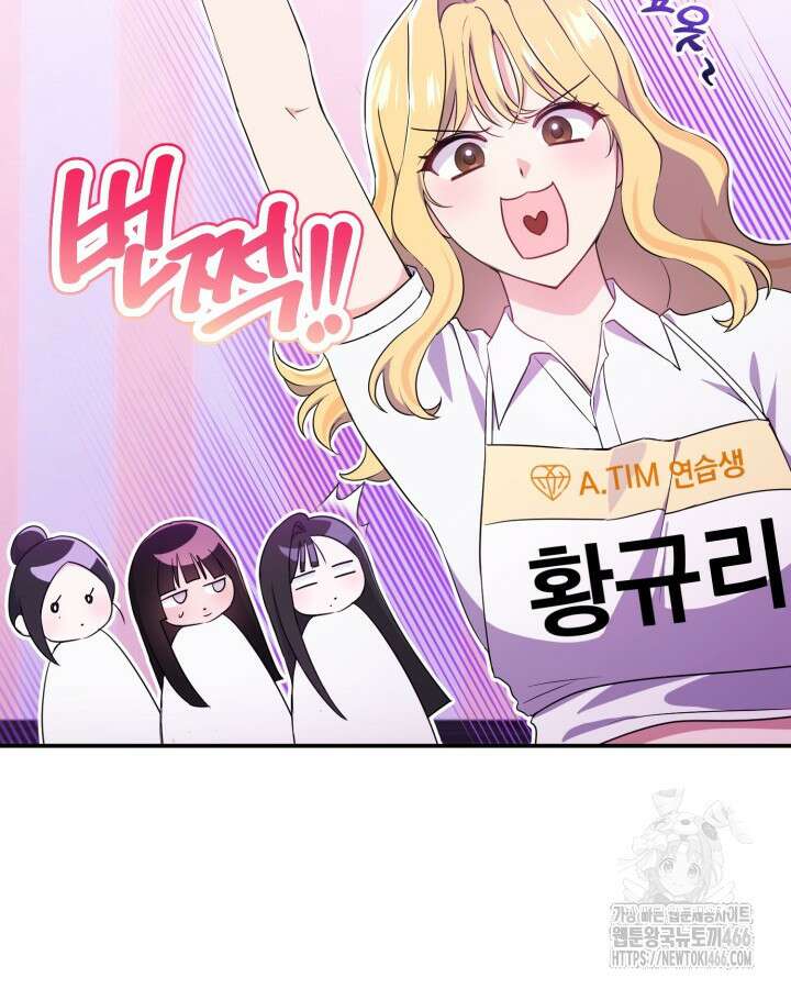 문샤크: 상어가 스타성을 타고남 70화 32