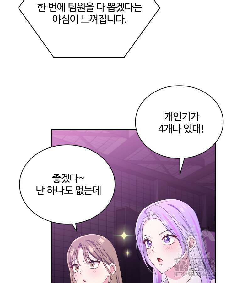 문샤크: 상어가 스타성을 타고남 70화 35