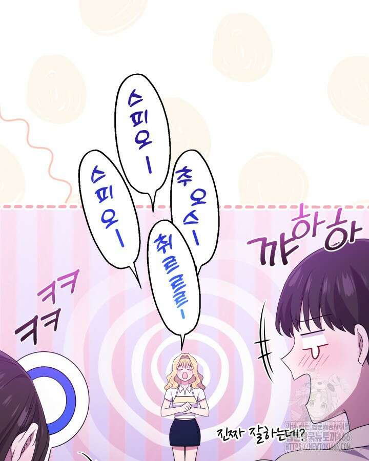 문샤크: 상어가 스타성을 타고남 70화 37