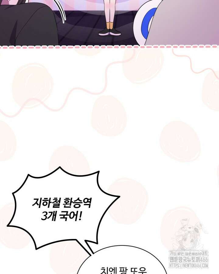 문샤크: 상어가 스타성을 타고남 70화 38