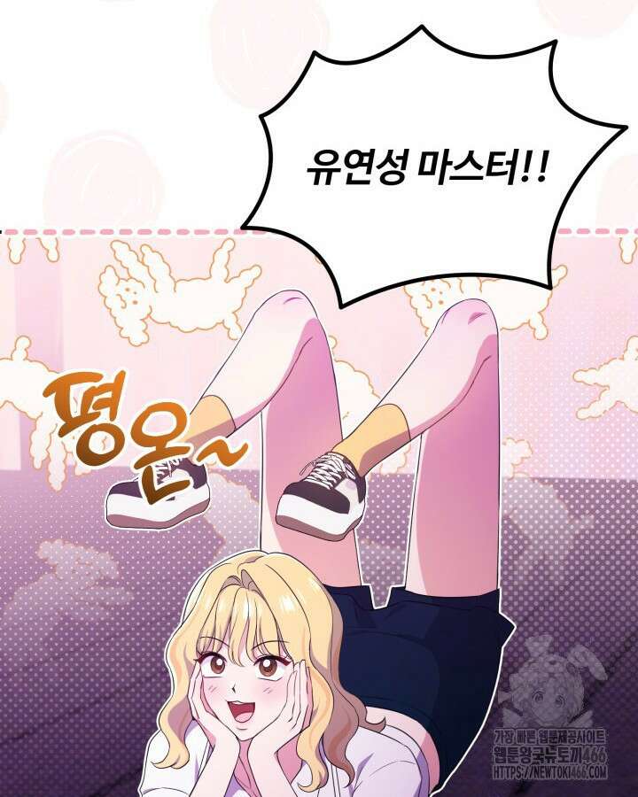 문샤크: 상어가 스타성을 타고남 70화 40