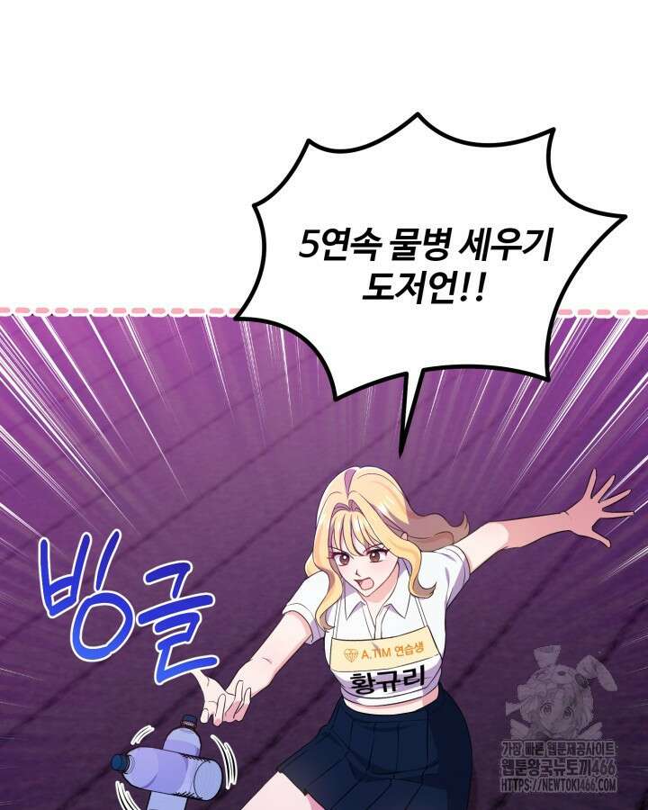 문샤크: 상어가 스타성을 타고남 70화 43