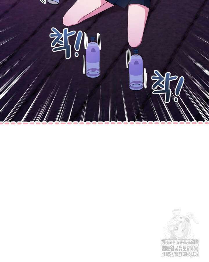 문샤크: 상어가 스타성을 타고남 70화 44