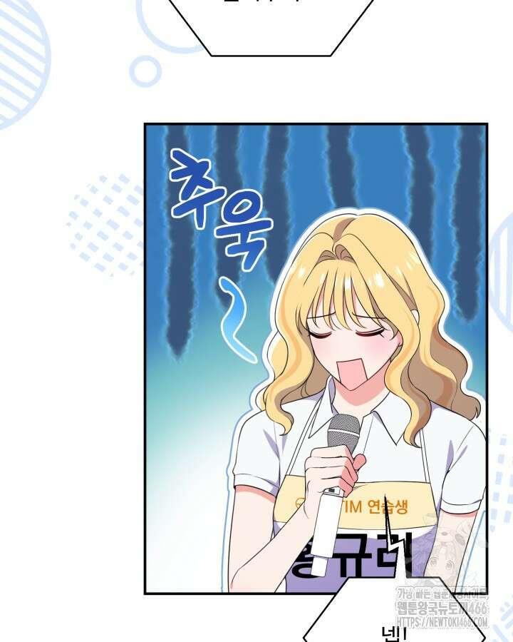문샤크: 상어가 스타성을 타고남 70화 47