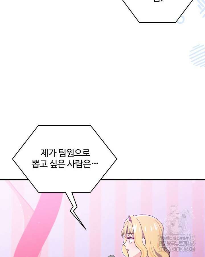 문샤크: 상어가 스타성을 타고남 70화 48