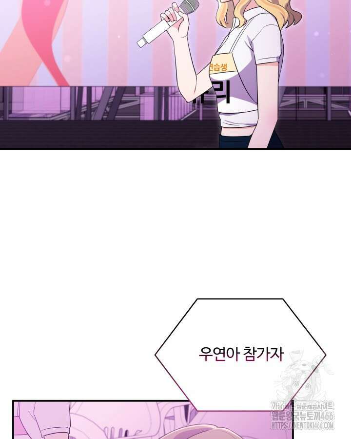 문샤크: 상어가 스타성을 타고남 70화 49