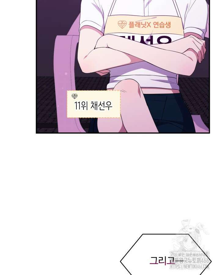 문샤크: 상어가 스타성을 타고남 70화 52