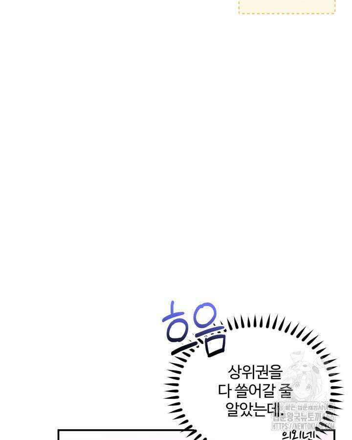 문샤크: 상어가 스타성을 타고남 70화 55