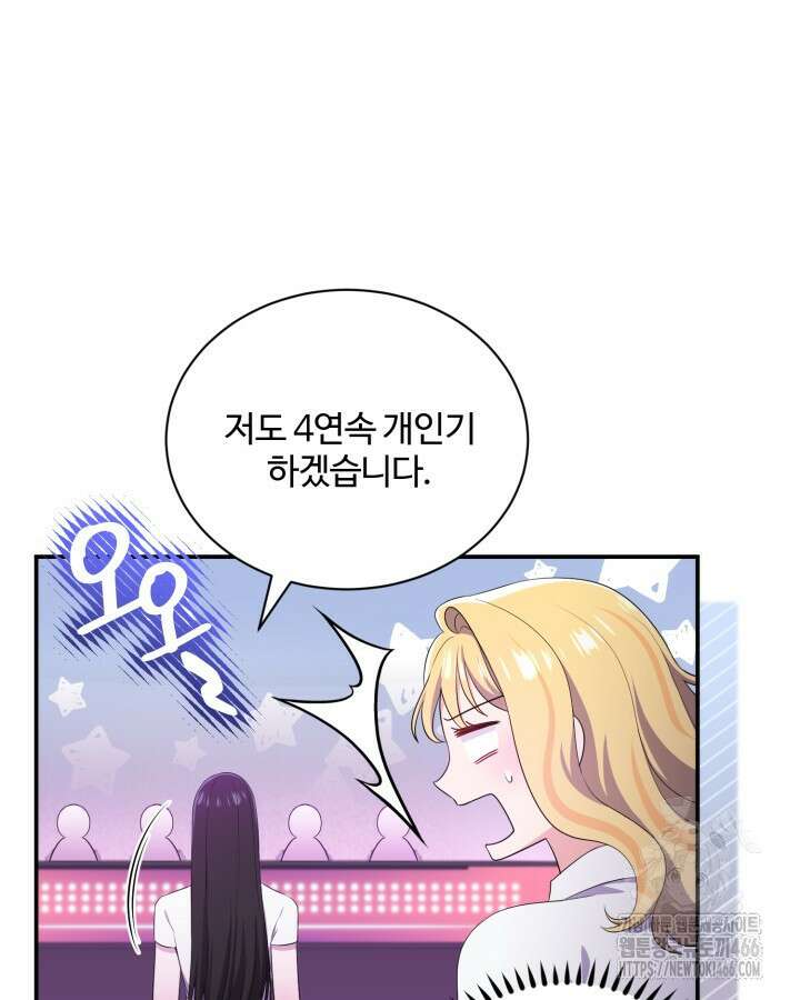 문샤크: 상어가 스타성을 타고남 70화 57