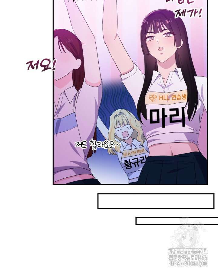 문샤크: 상어가 스타성을 타고남 70화 59
